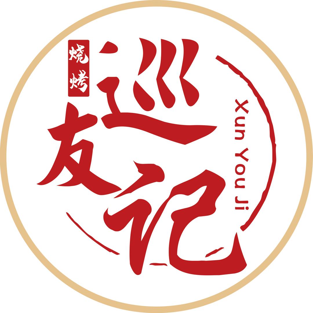 四通路巡友记烧烤