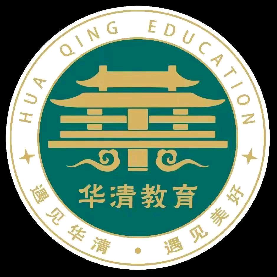 安宁华清中学成老师