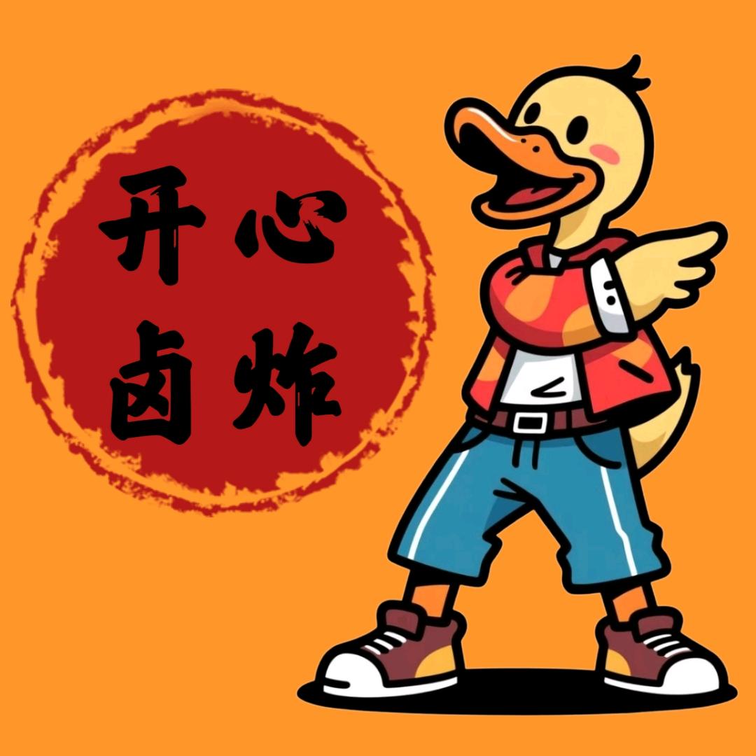 开心卤炸（岷县）