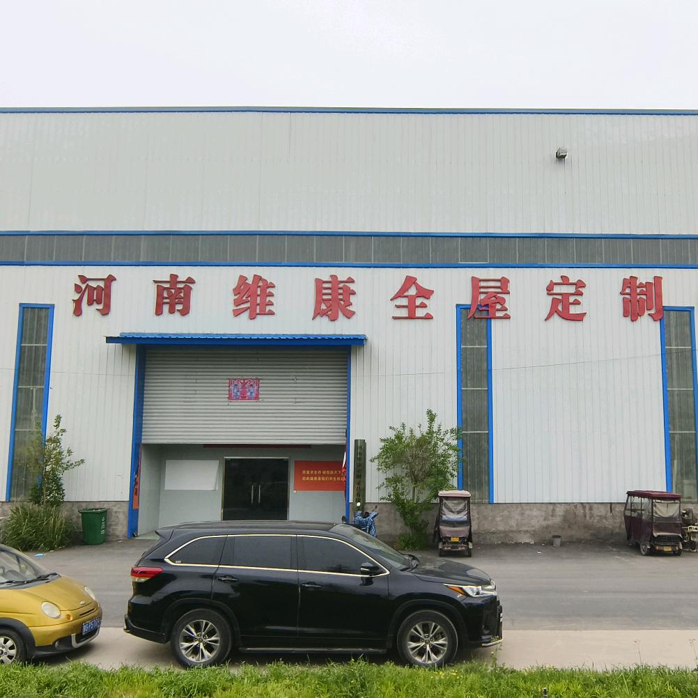 河南维康家居有限公司