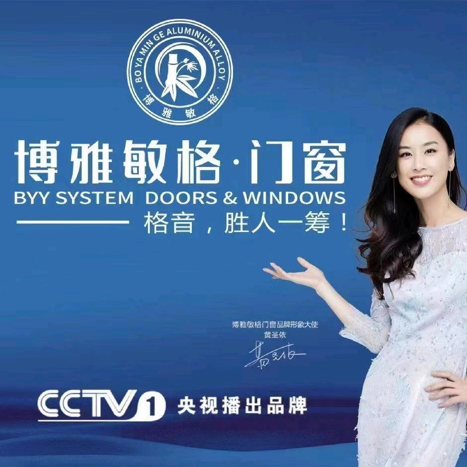 博雅敏格门窗平顶山总代理