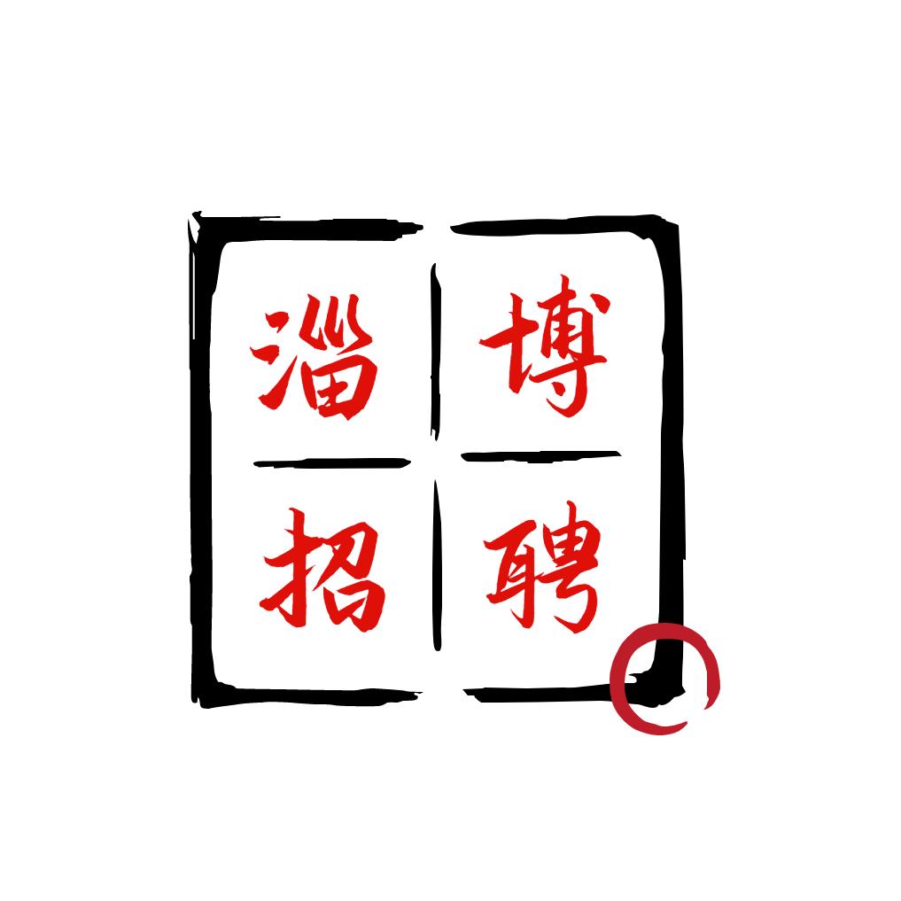 淄博鼎成公考（张店校区）