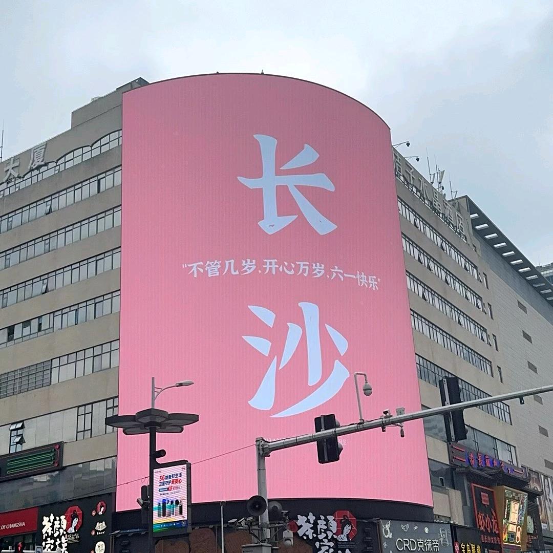 八，朱朱