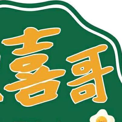 欢喜哥滑蛋