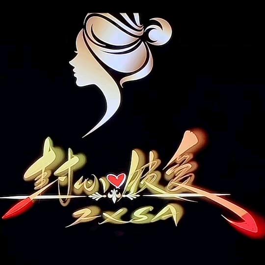 时尚潮流服装店