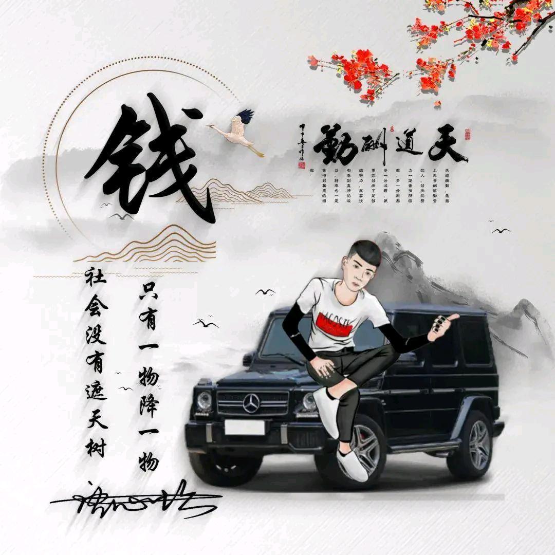 龍行天下🕵‍♀️