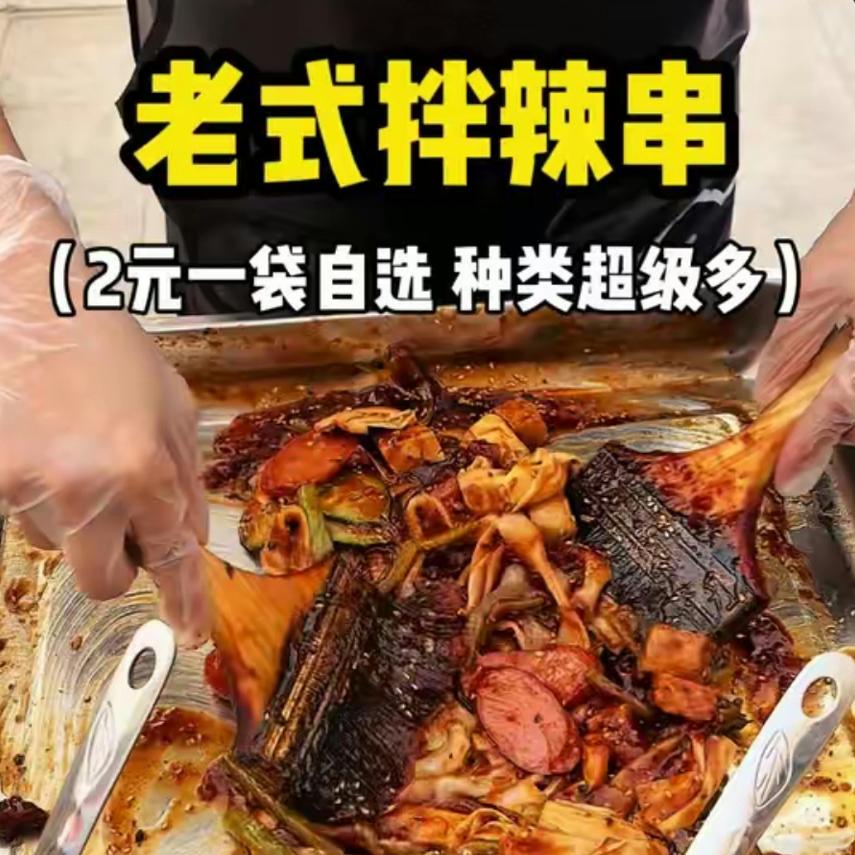 王师傅东北老式拌辣串（吉县）创始人