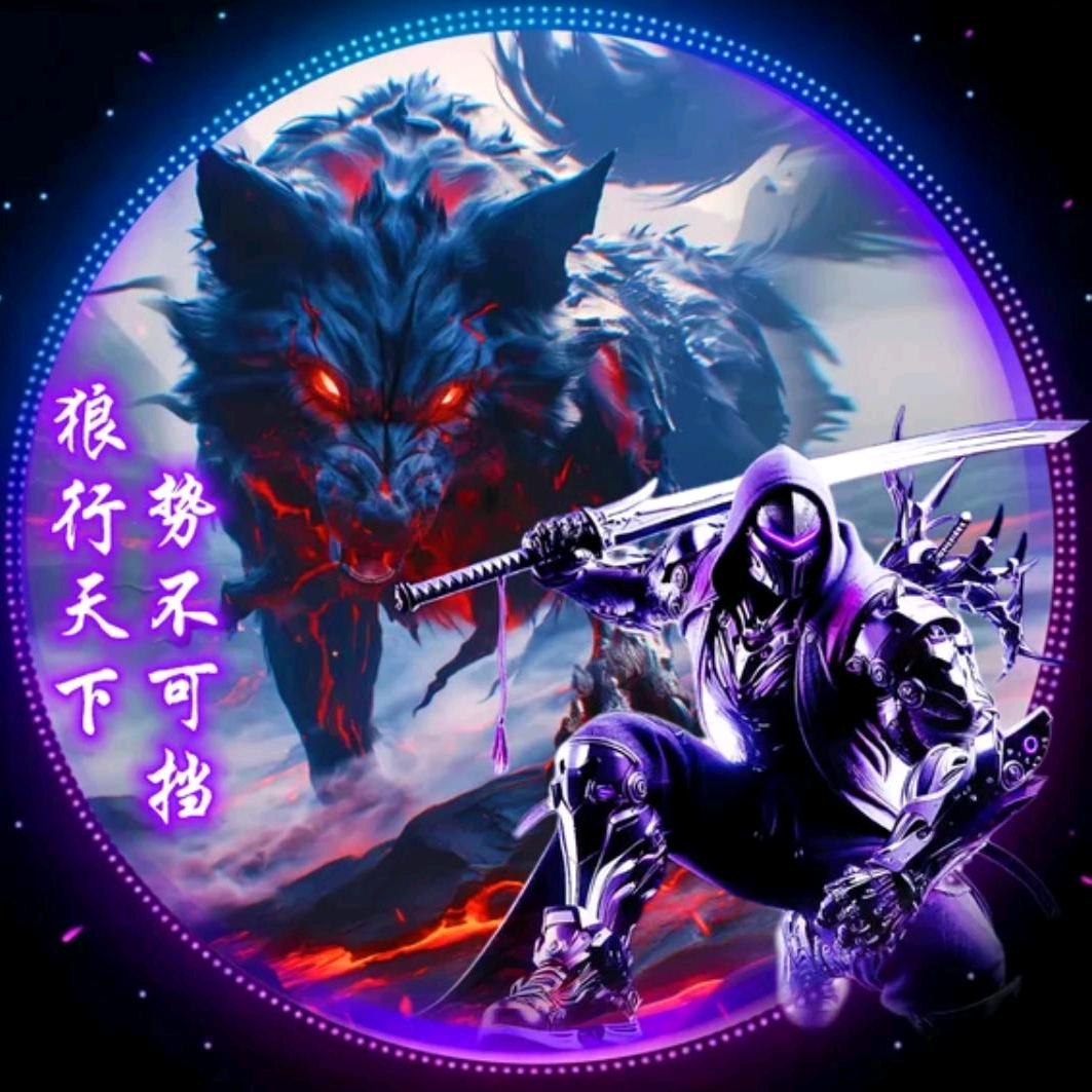 狼爺