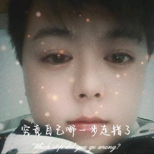 緟庆阿飘