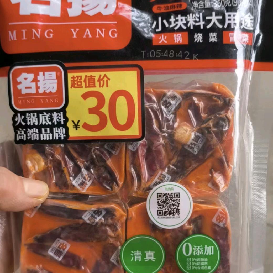 云南火锅底料特价批发
