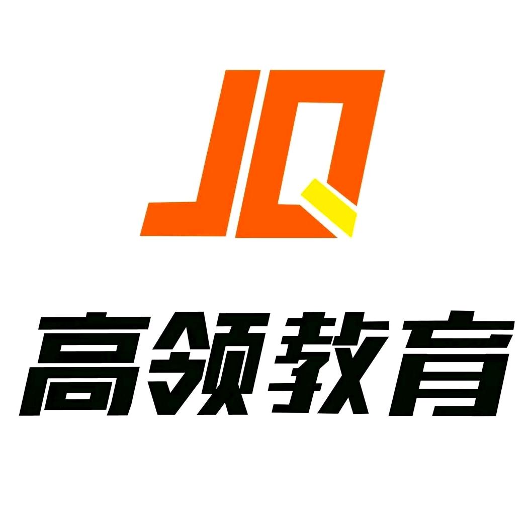 武安市高领教育