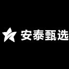 安泰甄选
