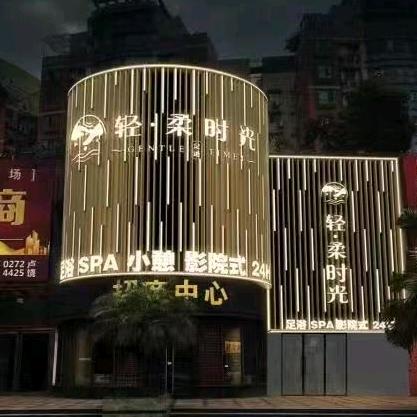 轻柔时光