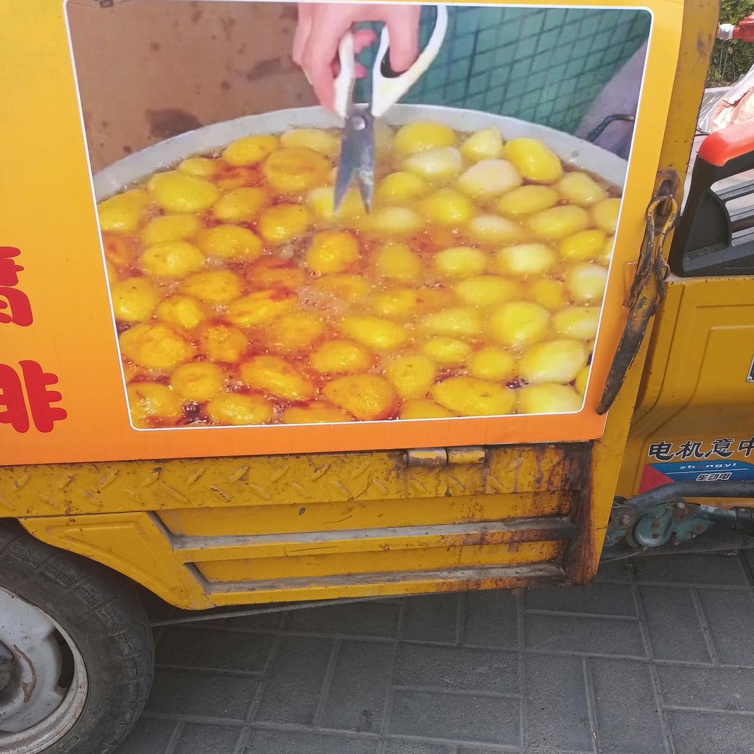 剪刀土豆