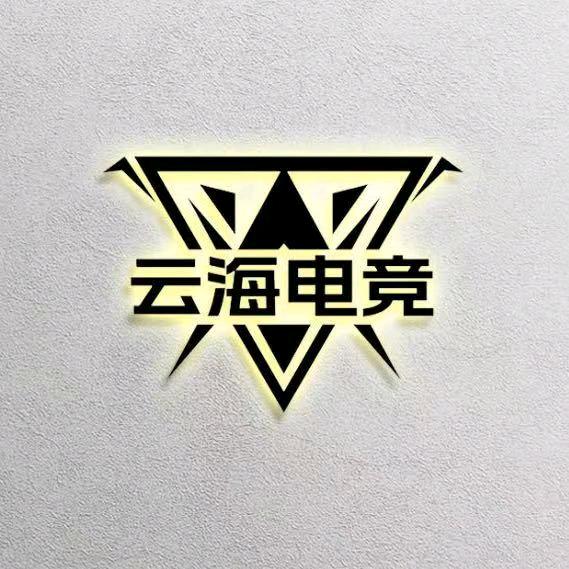 云海电竞（手游端）