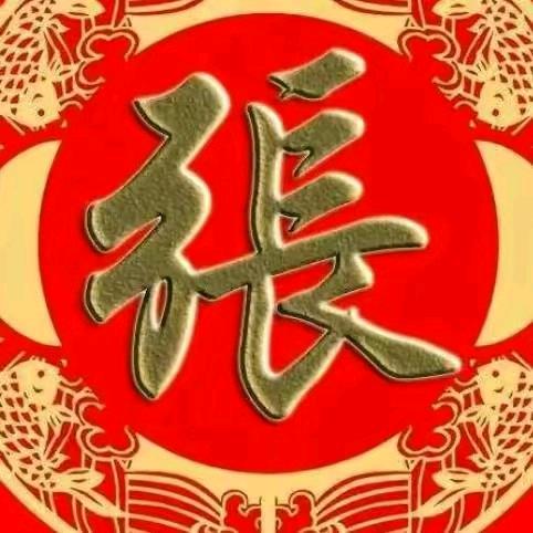 张立（非张勿关）