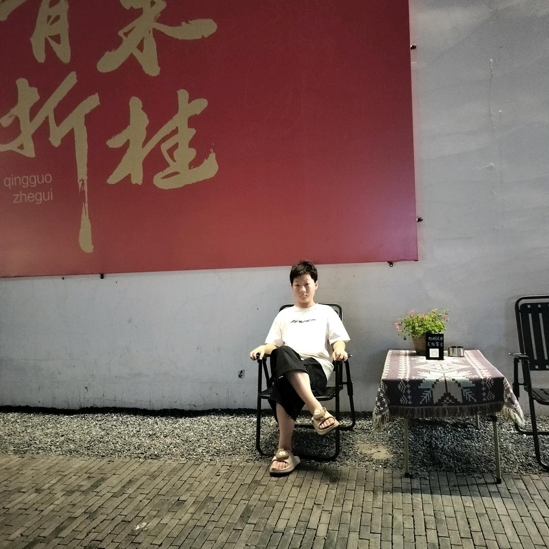 快乐一生💰💰💰