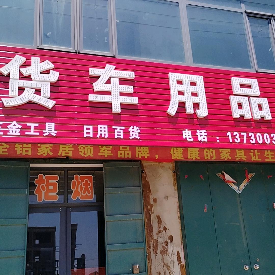 拼博