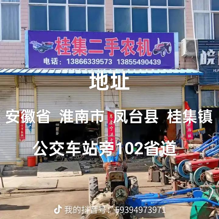 桂集、二手农机╮