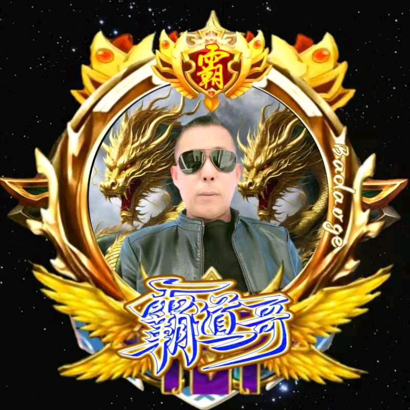 👈霸道哥👉