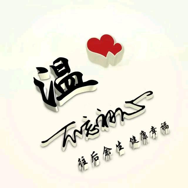 细品岁月头像