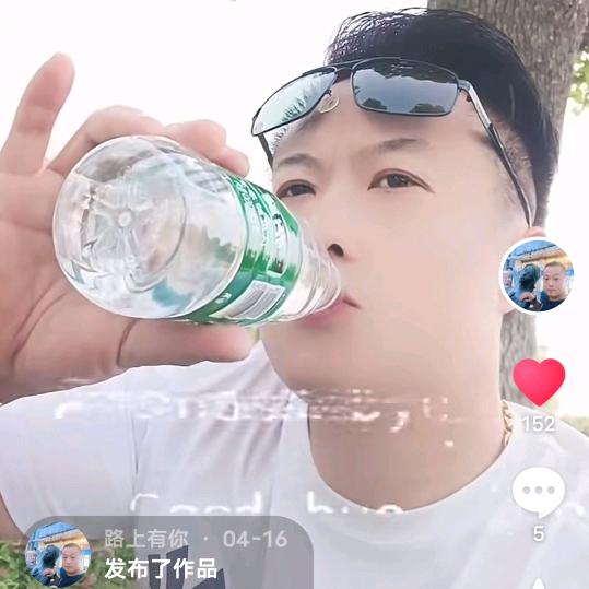 路上有你