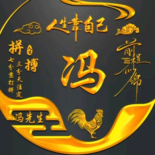 平凡人生.