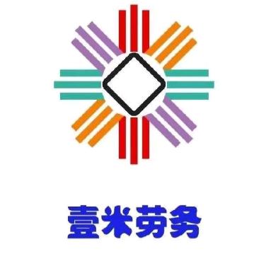 壹米人力～鹿邑服务站