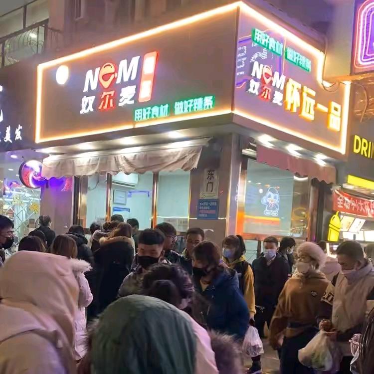 宁夏奴尔麦辣条（怀远夜市总店）