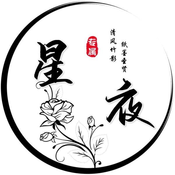星夜音乐(收徒)