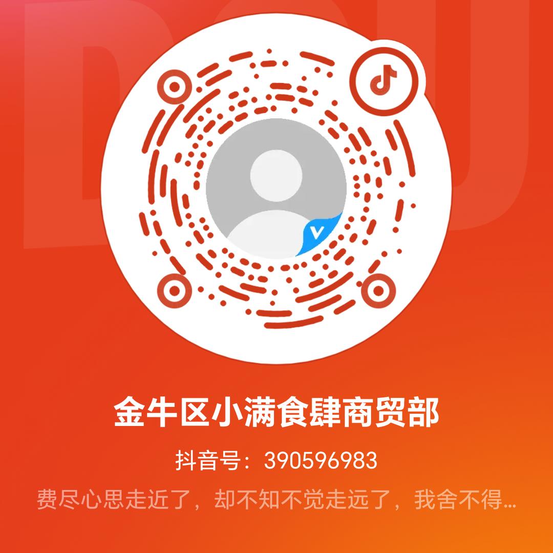 金牛区小满食肆商贸部