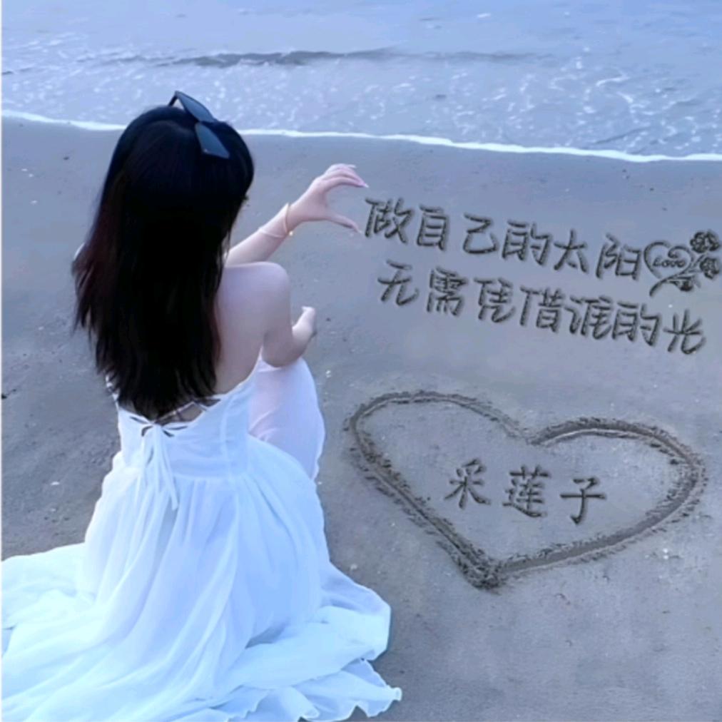 @快ᨶ႒ᩚ乐ᥫᩣ໌້ᮨ随心✨: 💞