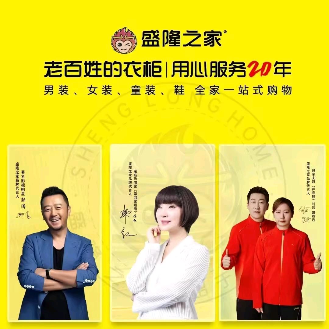 盛隆之家(ง •̀_•́)ง