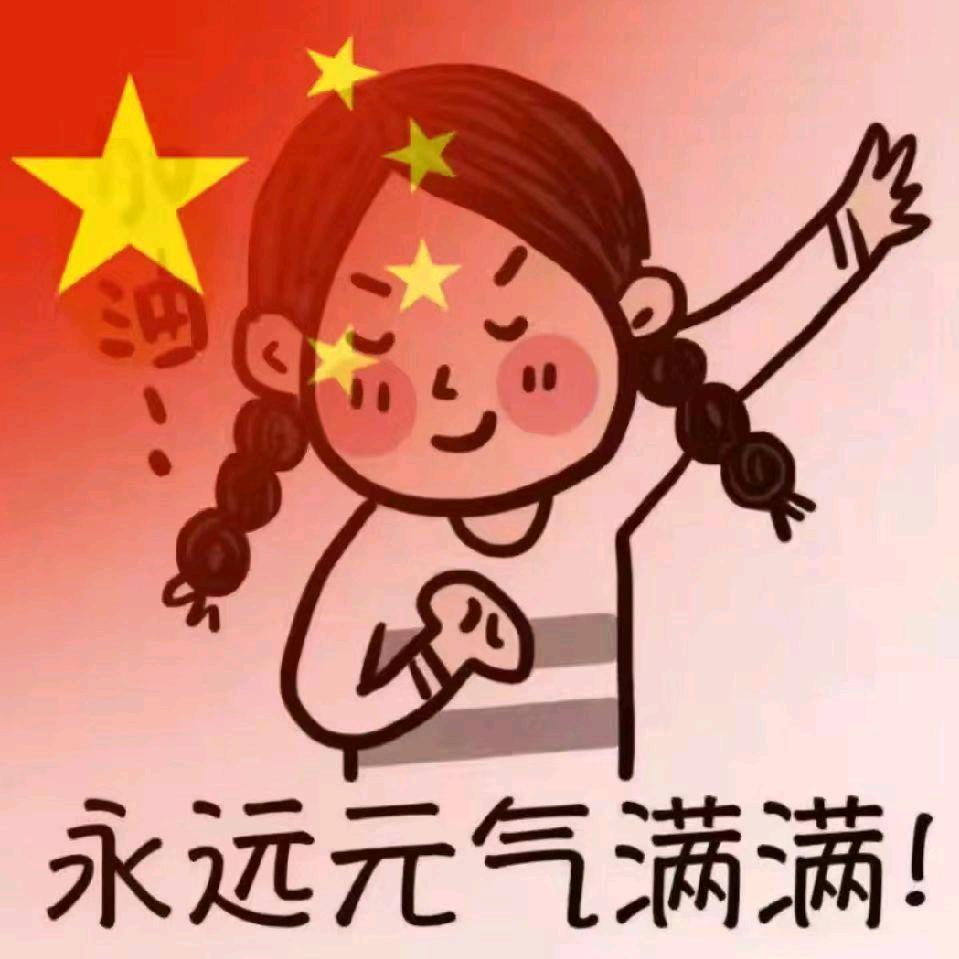 微笑 