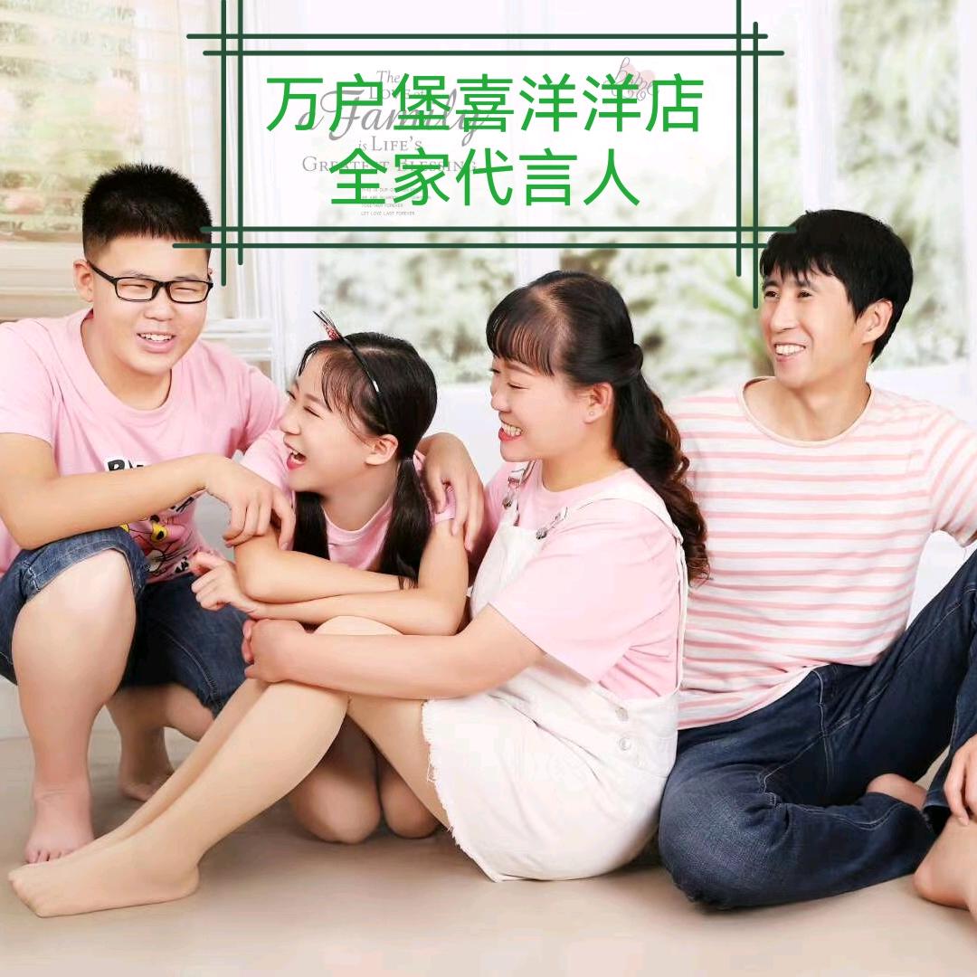 万户堡喜洋洋订做四铺四盖弹花窗帘布匹婚庆