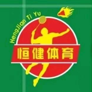 云浮市恒健羽毛球馆