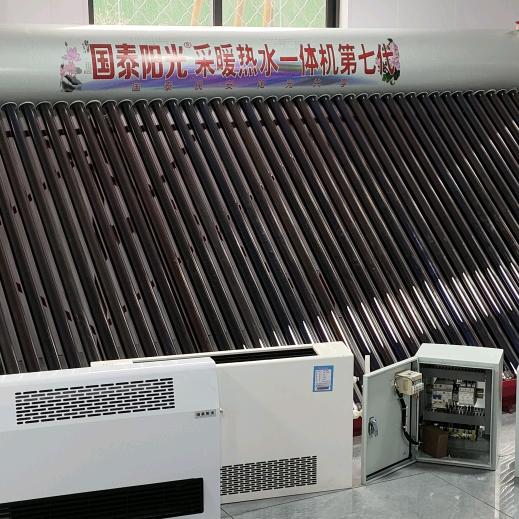 北国太阳能供暖取暖采暖太阳能热水器