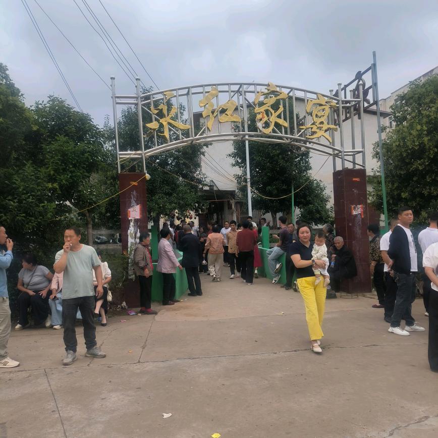 观音堂新村永红家宴