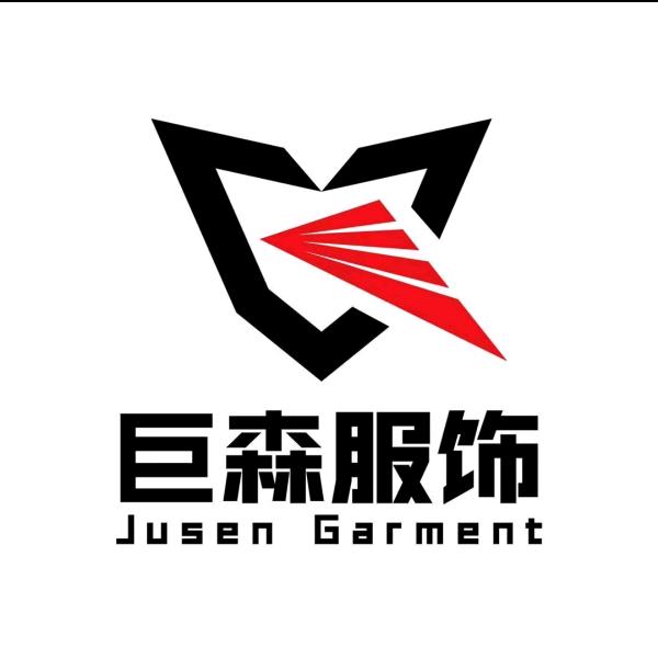 巨森服饰工厂店（徐姐）