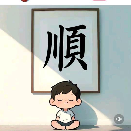 阳不是羊是太阳