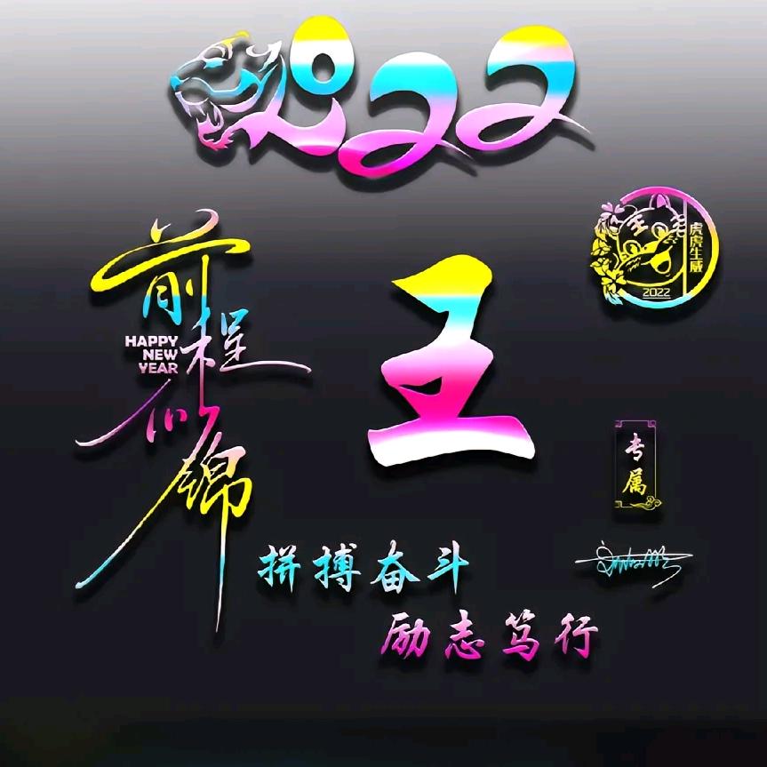 农村霞姐