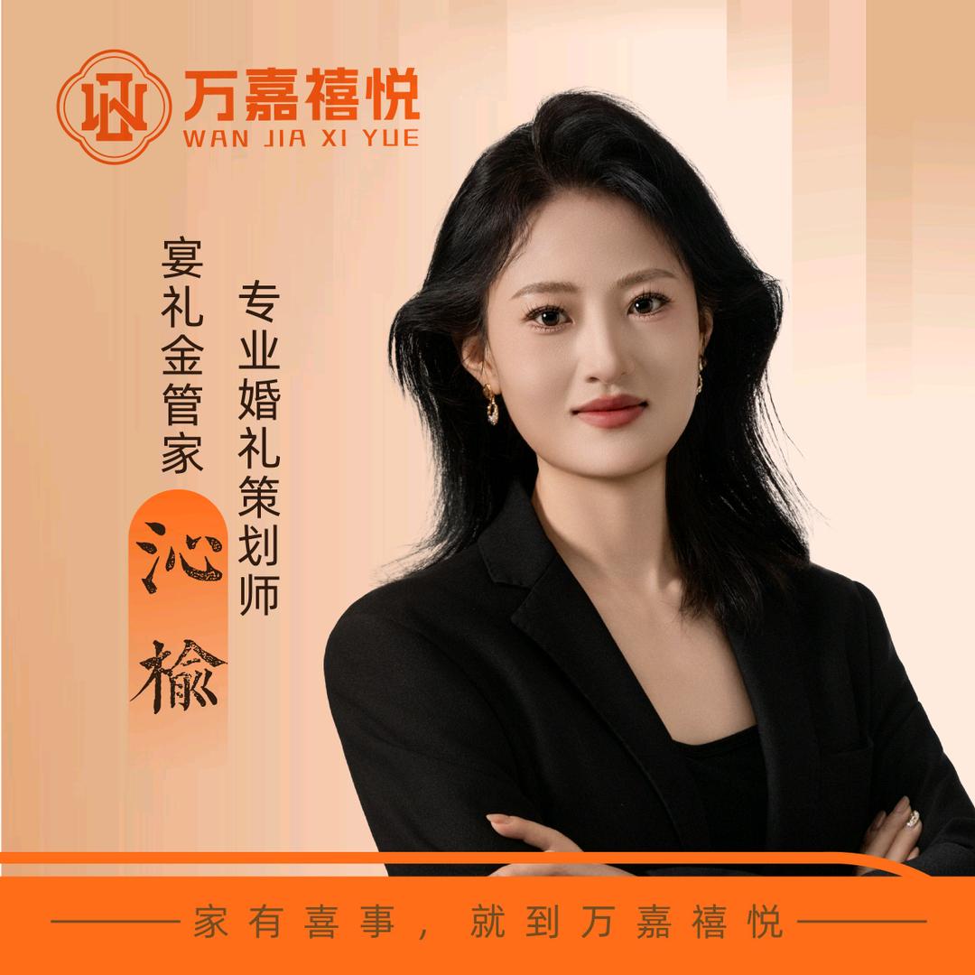 万嘉禧悦-沁榆
