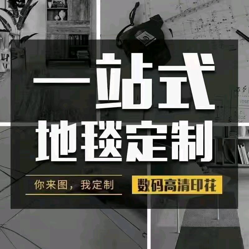 酒店地毯《全国安装》肖女士