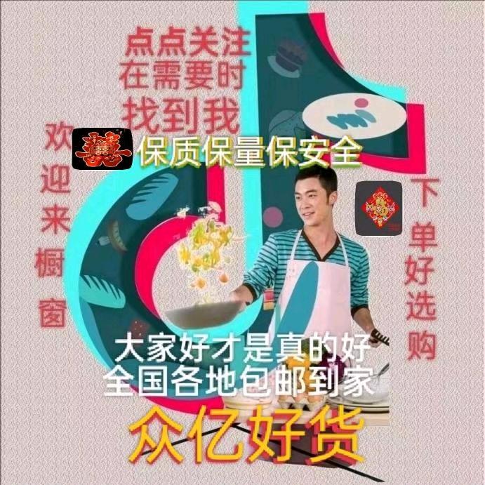 众亿好物