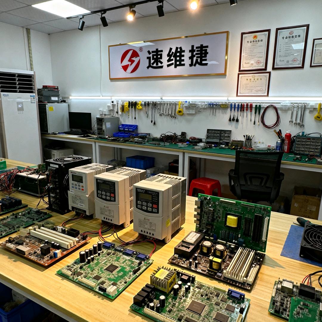 速维捷变频主板维修