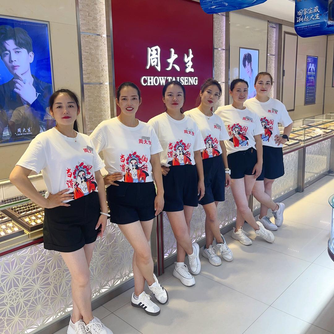 长安金店周大生（航天城地铁口店）