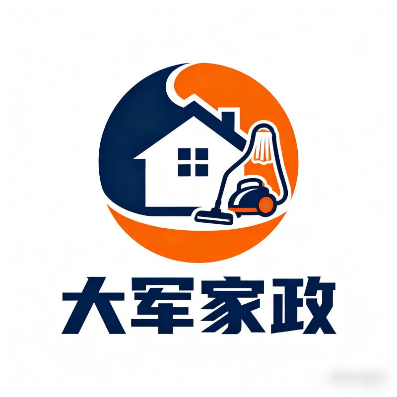 齐齐哈尔大军家政有限公司