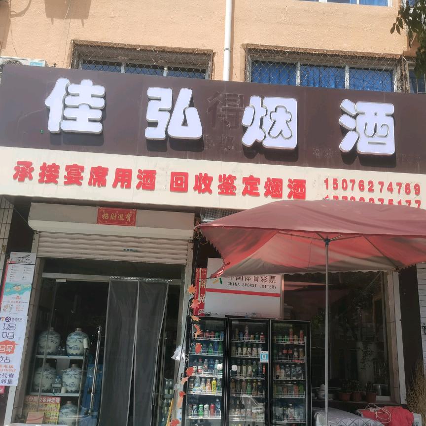阿东老酒香