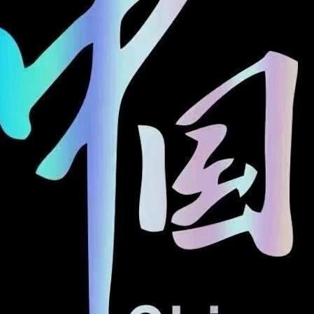 湖南人