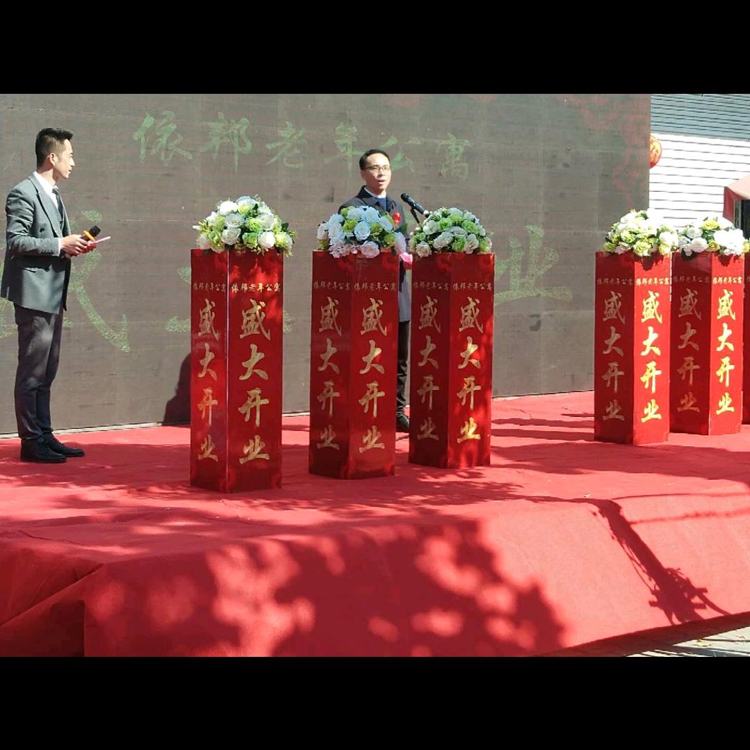 天路殡仪公司（褚涛） 依邦老年公寓